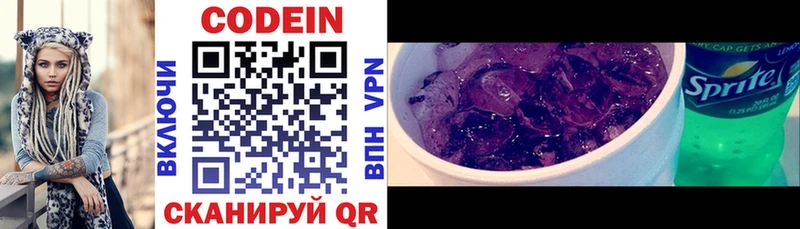 это какой сайт  Барабинск  Кодеин напиток Lean (лин)  купить  цена 
