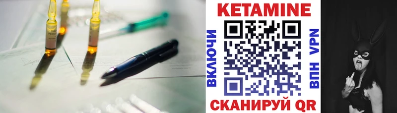 КЕТАМИН VHQ  Барабинск 