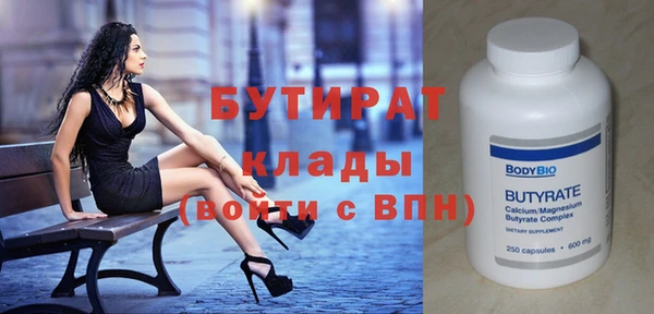 бутират Балахна